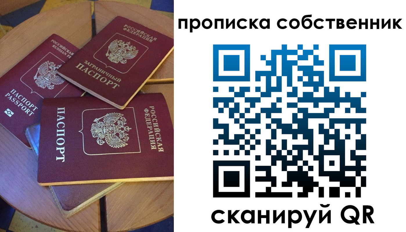 временная регистрация 2025 в Гвардейске