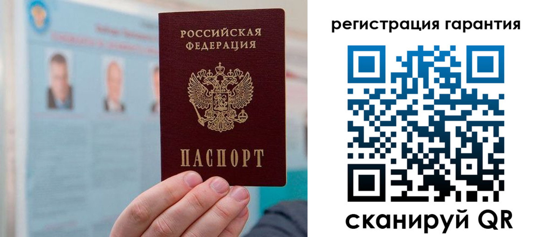 временная прописка в Гвардейске