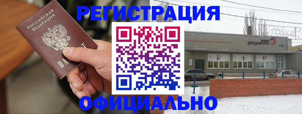 временная регистрация законно в Гвардейске