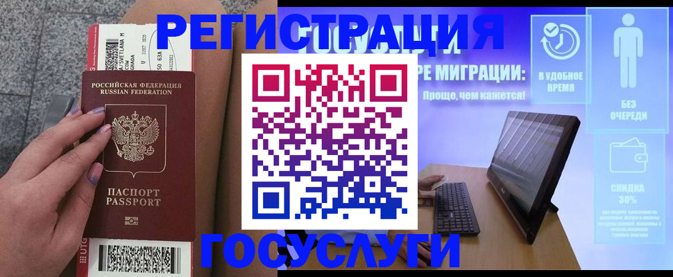 прописка для школы в Гвардейске