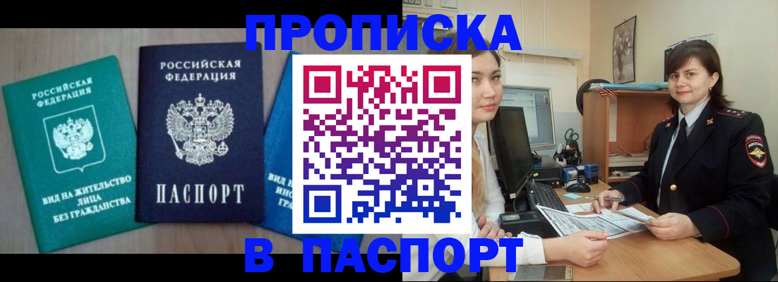 временная регистрация собственник в Гвардейске