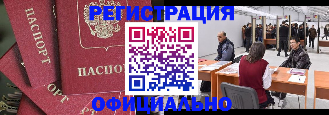 прописка для кредита в Гвардейске