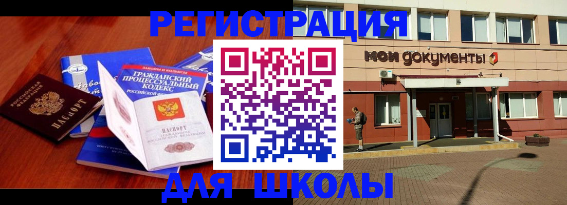 прописка в квартире в Гвардейске